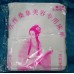XH0020 White Disposable Cover