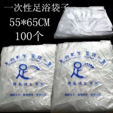 XH0033 Foot Bath Bag